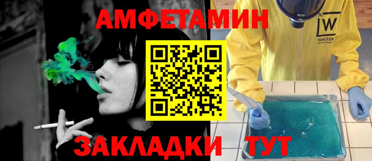 Amphetamine  Амфетамин Premium  Вход с VPN  Ишимбай 