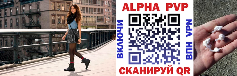 купить   Ишимбай  Альфа ПВП кристаллы 