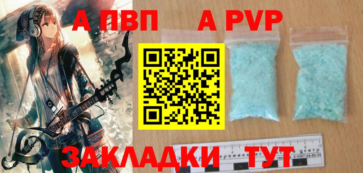 Ишимбай  APVP СК  Вход с VPN  А ПВП СК 