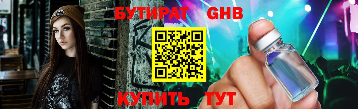 Ишимбай  Бутират  Вход с VPN  Бутират Butirat 