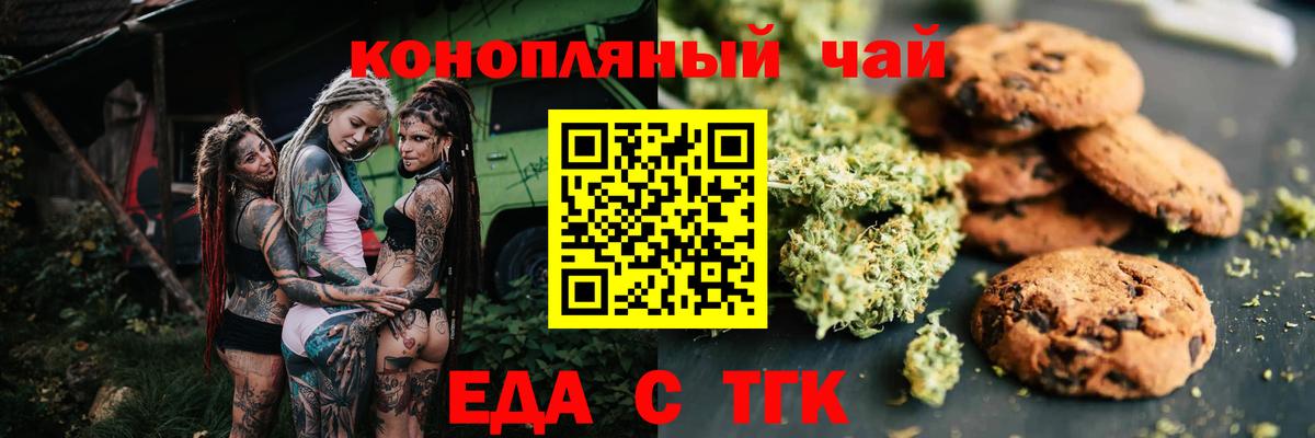 Ишимбай  Еда ТГК марихуана  Вход с VPN 