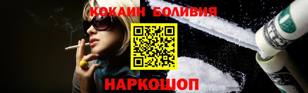 Cocaine Перу  Cocaine Fish Scale  Вход с VPN  Кокаин  Ишимбай 