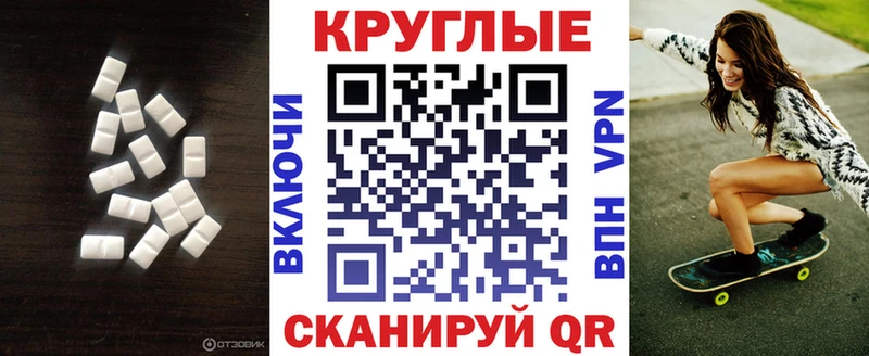 Экстази MDMA Ишимбай