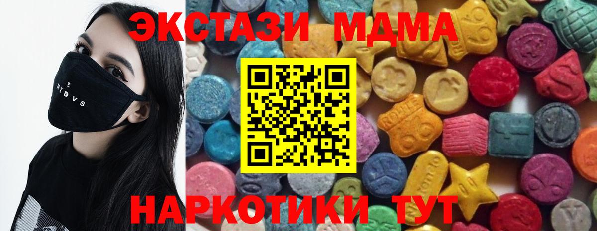 Ишимбай  Экстази MDMA  Вход с VPN  Экстази  ЭКСТАЗИ TESLA 