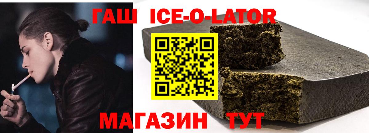ГАШ Premium  ГАШИШ Premium  Вход с VPN  Ишимбай 