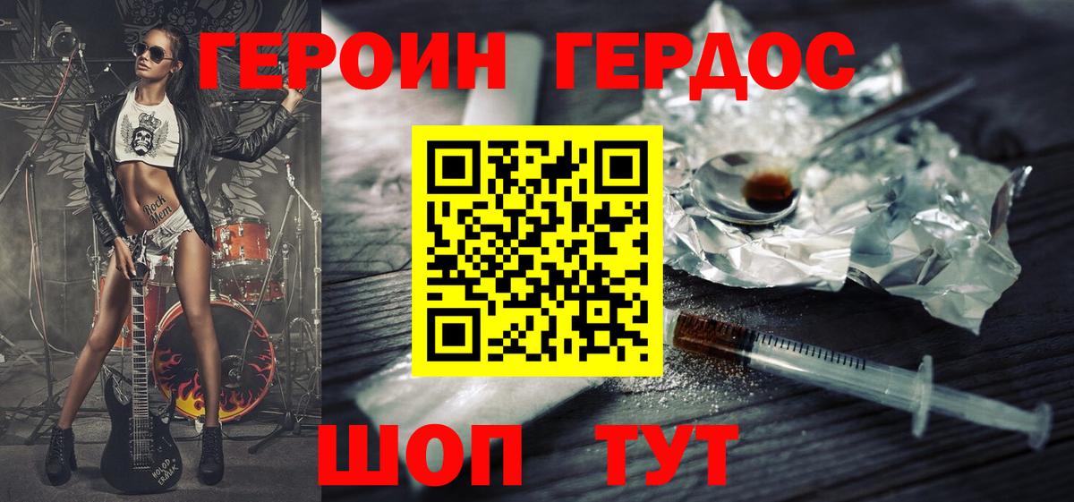 Героин белый  Героин  Ишимбай  Вход с VPN 