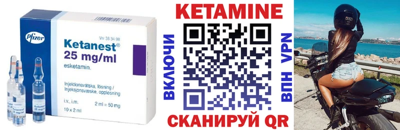 Кетамин VHQ  Ишимбай 