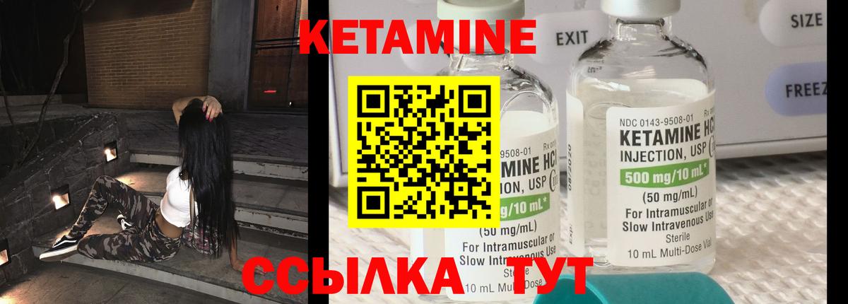 Кетамин VHQ  Кетамин VHQ  Ишимбай  Вход с VPN 