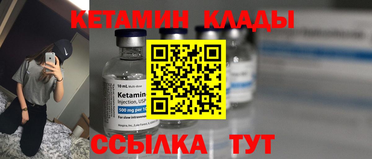 КЕТАМИН VHQ Ишимбай