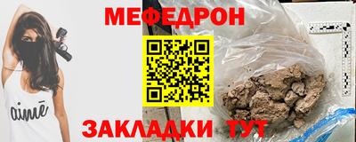 мефедрон Малоярославец
