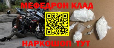 мефедрон Малоярославец