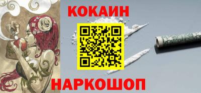 кокаин Малгобек