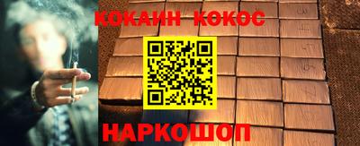 кокаин Малгобек