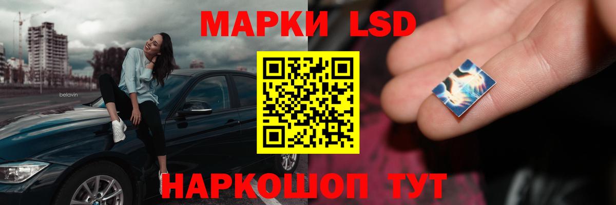 ЛСД экстази кислота Ишимбай