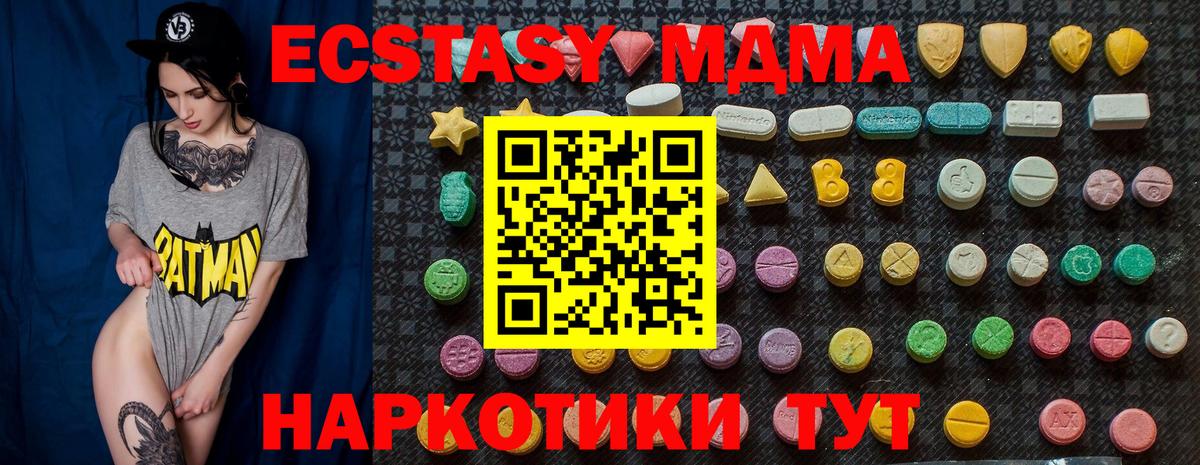 MDMA  Вход с VPN  Ишимбай  MDMA молли  МДМА кристаллы 