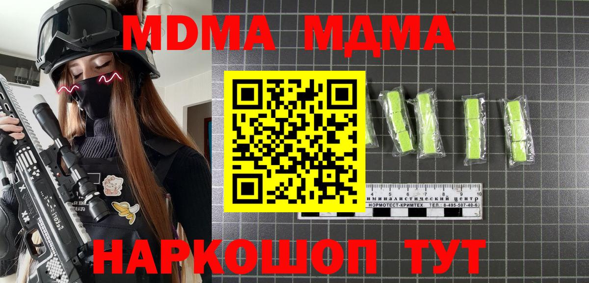 МДМА crystal Ишимбай