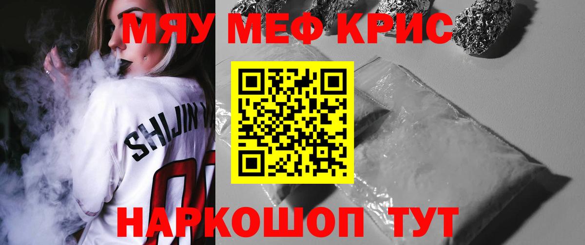 МЕФ кристаллы Ишимбай