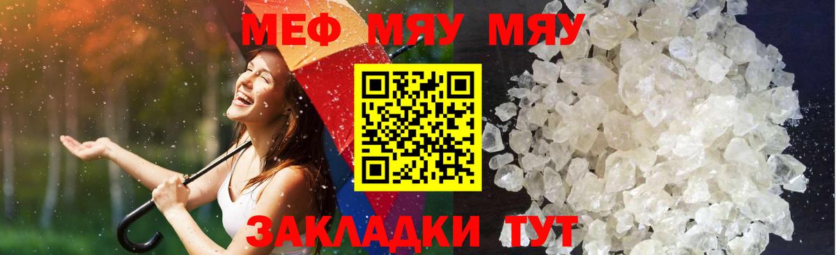 Меф VHQ  Меф VHQ  Вход с VPN  Ишимбай 