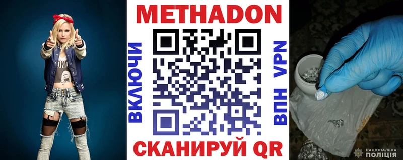 Метадон VHQ  mega tor  Ишимбай 