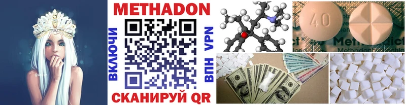 Метадон кристалл Ишимбай