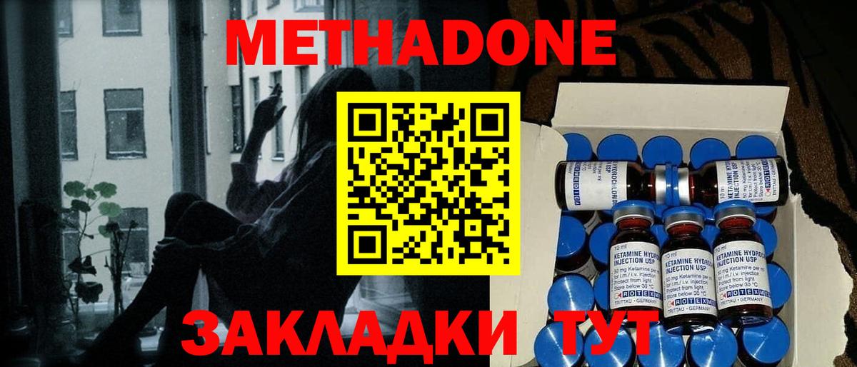 Ишимбай  Метадон кристалл  Вход с VPN 