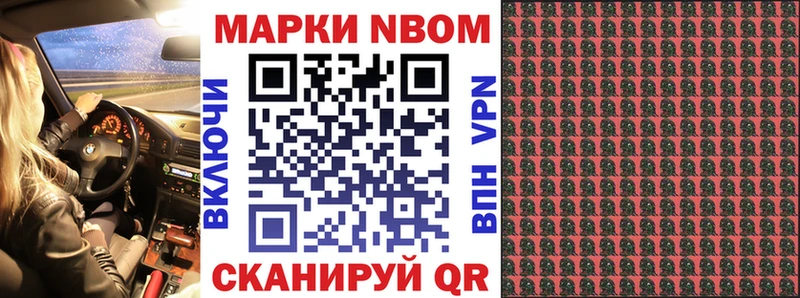 Марки NBOMe 1,8мг  Ишимбай 