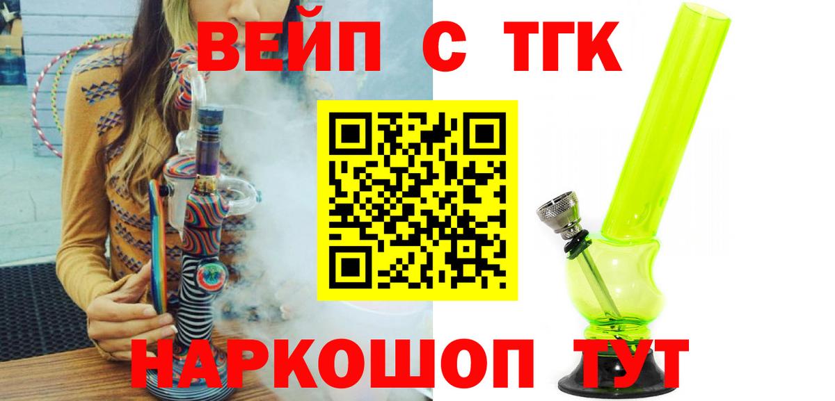 Дистиллят ТГК Wax  ТГК вейп  Вход с VPN  Ишимбай 