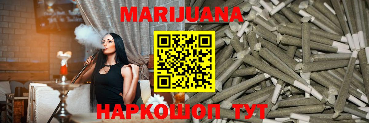 Бошки марихуана White Widow Ишимбай